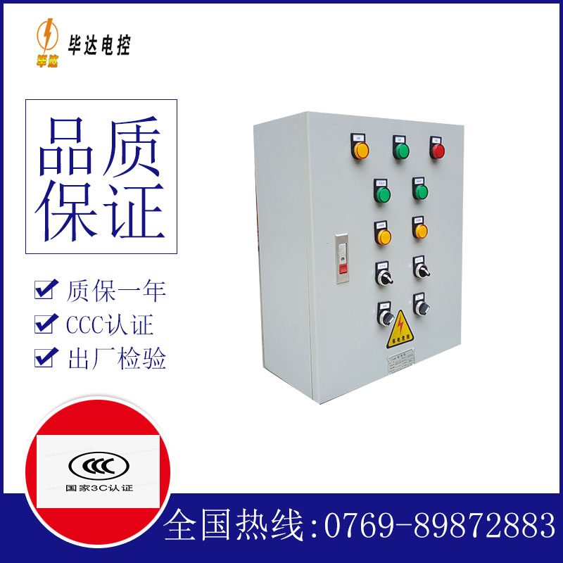 靖江一用一备控制箱