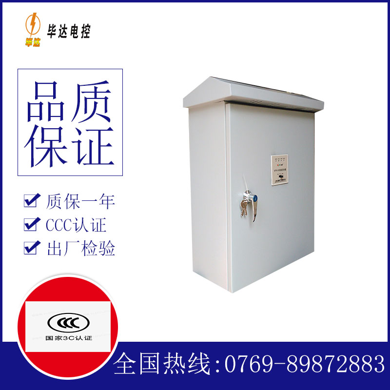靖江排污泵控制箱