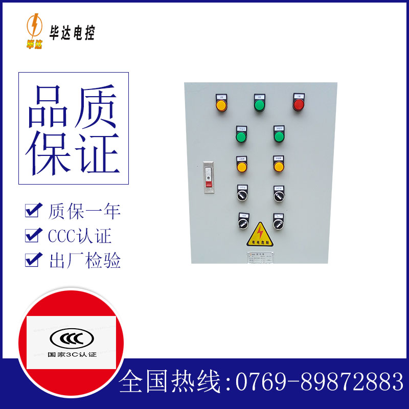 靖江水泵控制箱