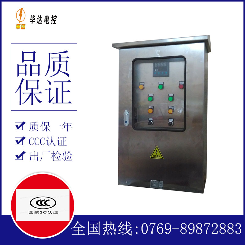靖江路灯控制箱
